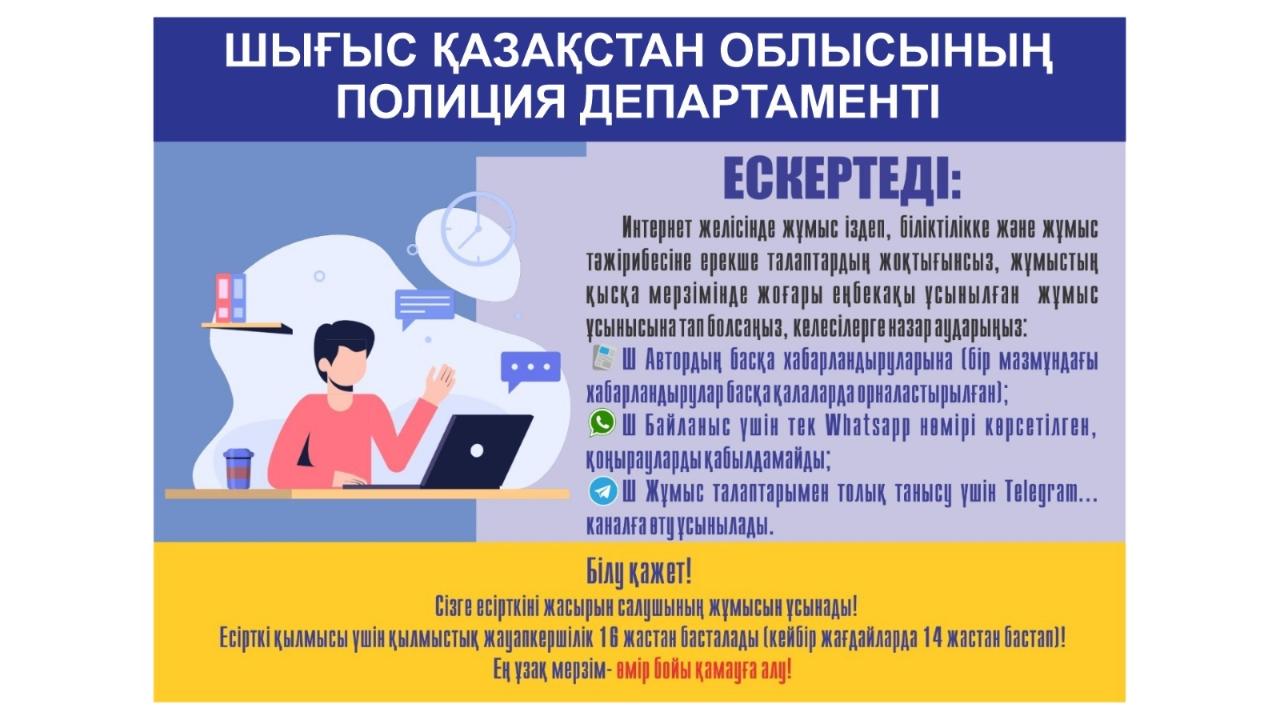 ЕСІРТКІ және ЗАҢ// НАРКОТИКИ и ЗАКОН